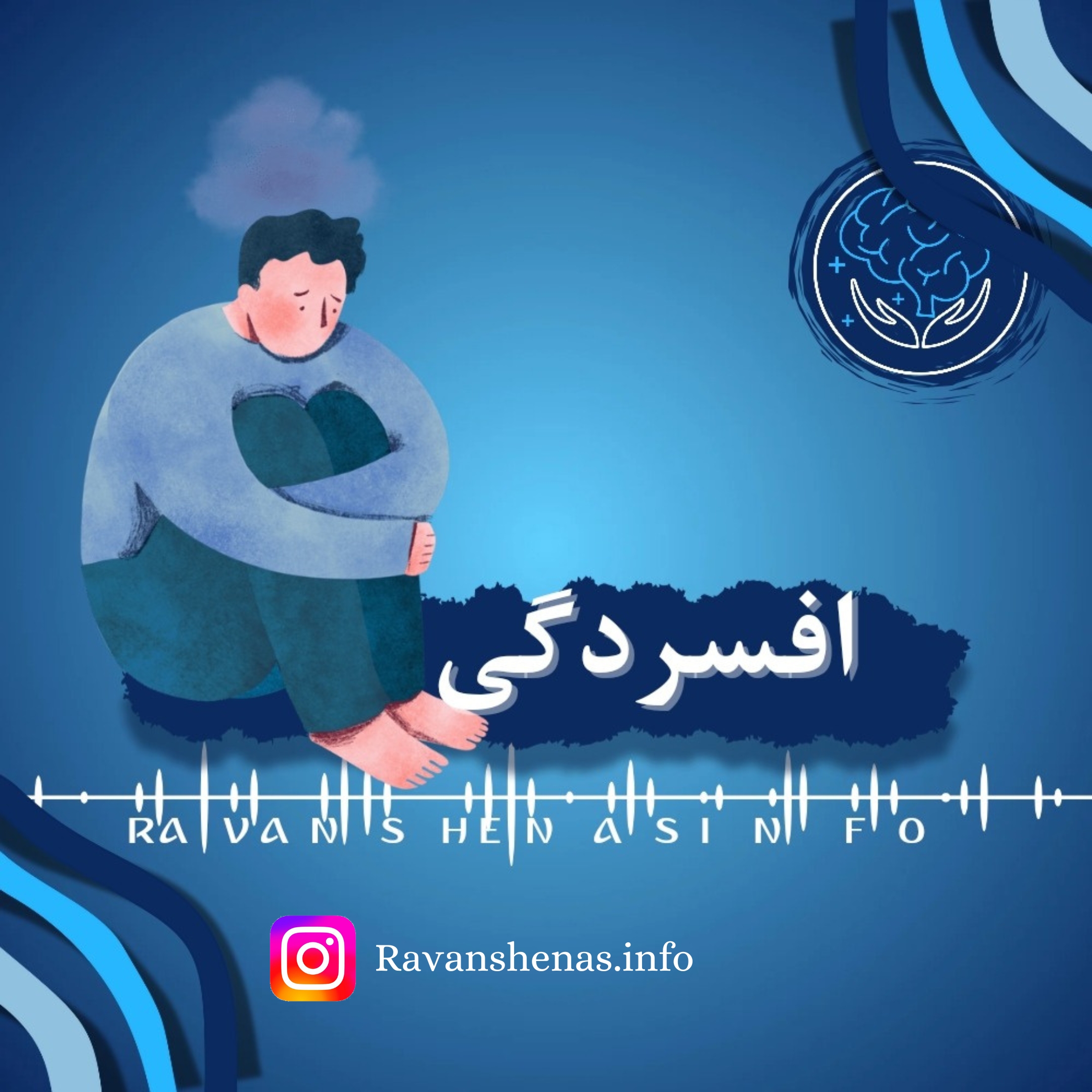 افسردگی در بزرگسالان